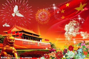 奈特原动力2014年国庆放假安排通知
