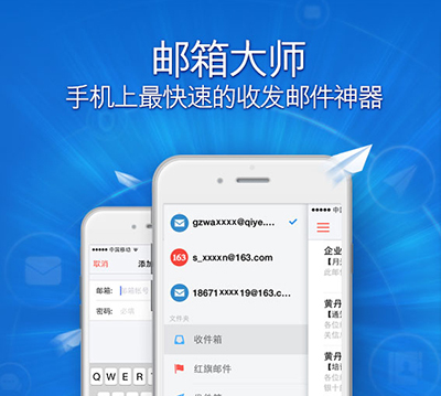 2014年中小企业家年会网易企业邮箱受热捧