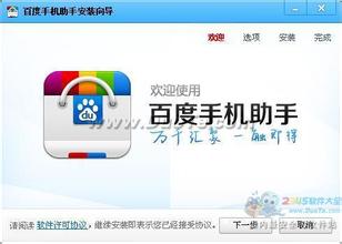 百度手机助手等35款应用上工信部黑榜